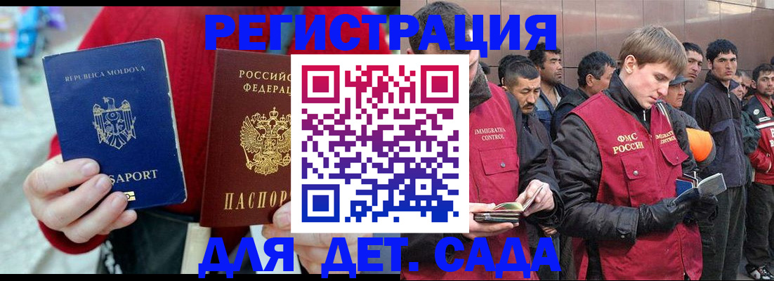 временная прописка в Поронайске