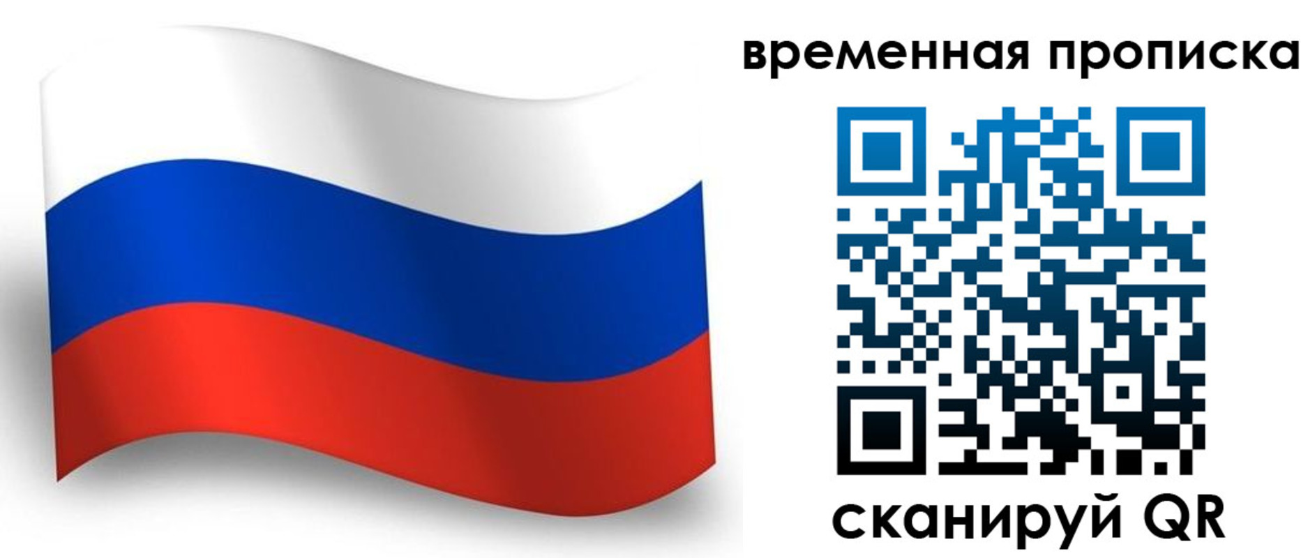 прописка от собственника в Поронайске