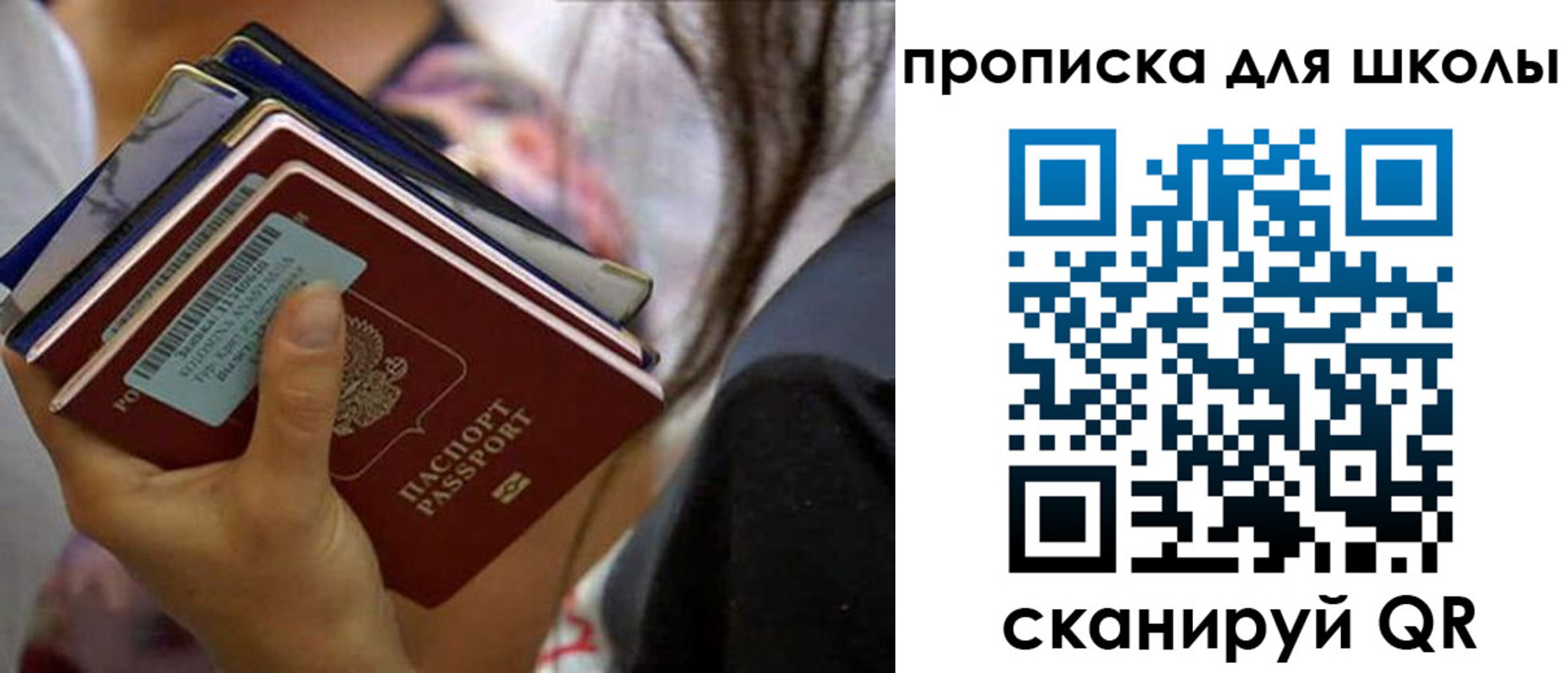 временная регистрация недорого в Поронайске
