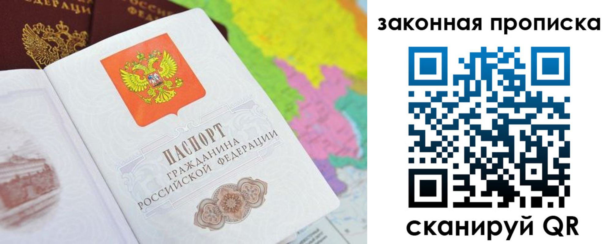 регистрация в Поронайске