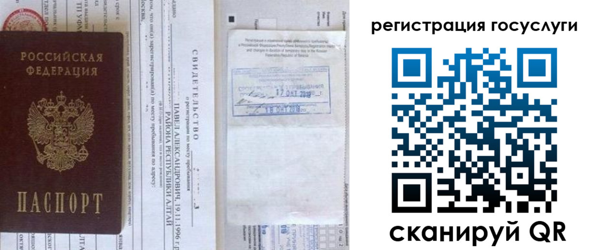прописка иностранных граждан в Поронайске