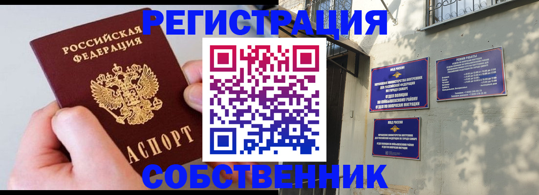 временная регистрация в Поронайске