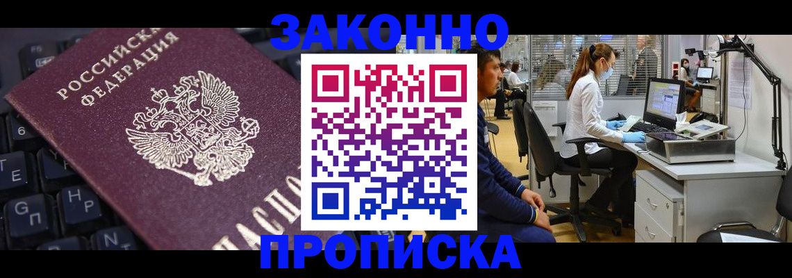 временная регистрация в Поронайске