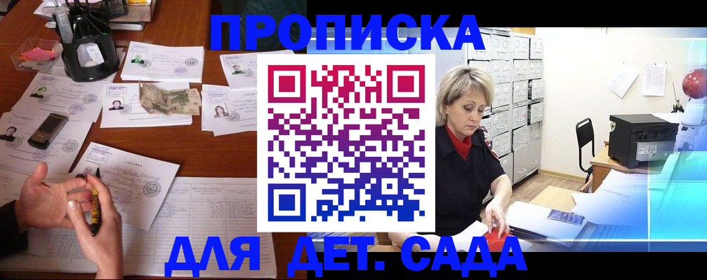 прописка штамп в Поронайске
