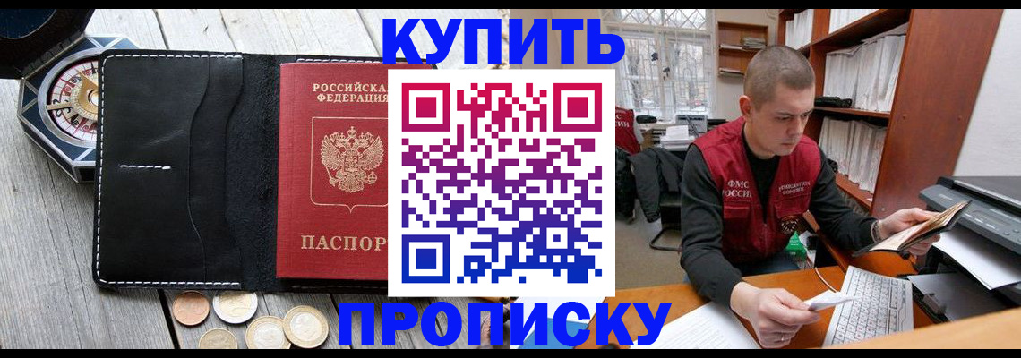 найти адрес прописки в Поронайске