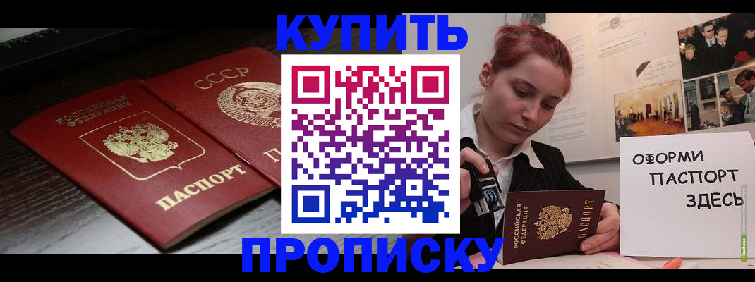 временная регистрация надежно в Поронайске