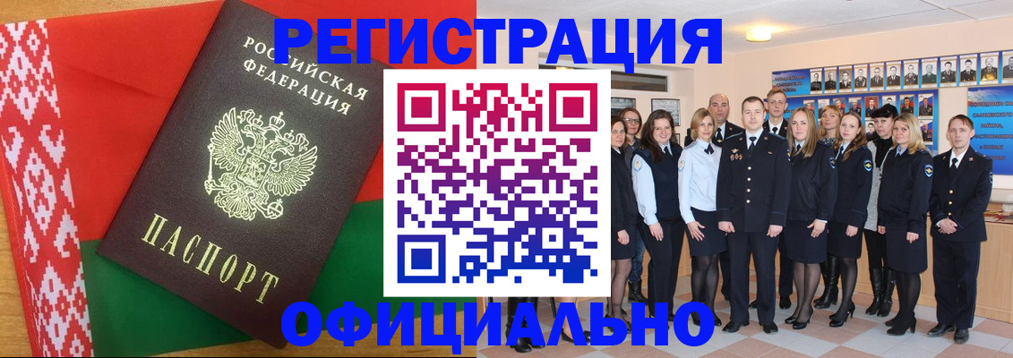 временная регистрация законно в Поронайске